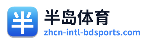 半岛体育